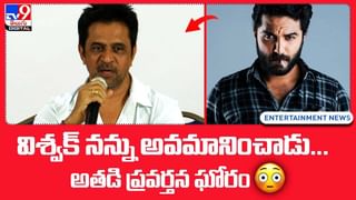 Arjun-Vishwak Sen: అర్జున్ ఆరోపణలపై విశ్వక్ నుంచి రెస్పాన్స్.. సెట్‌లో అస్సలు గౌరవం ఇవ్వలేదంటూ