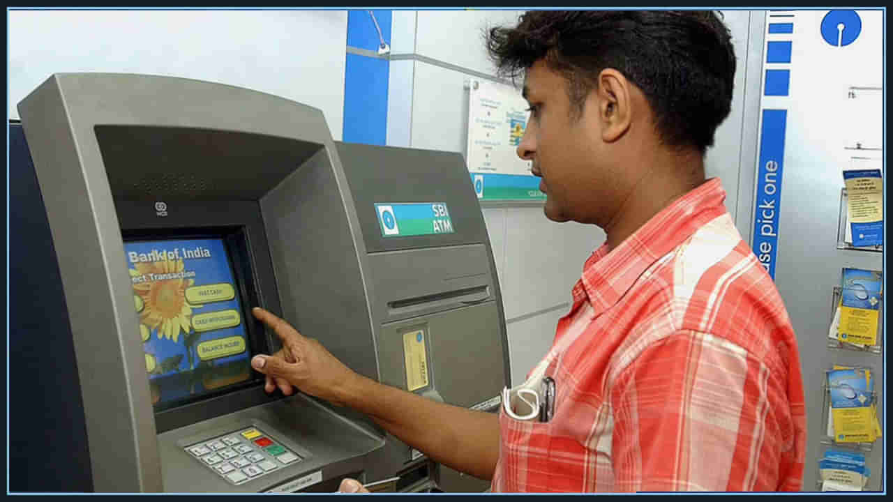 Forgot ATM Card: డెబిట్‌ కార్డు లేకుండా ఏటీఎం నుంచి డబ్బులు విత్‌డ్రా చేయడం ఎలా? మొబైల్‌ ఉంటే చాలు