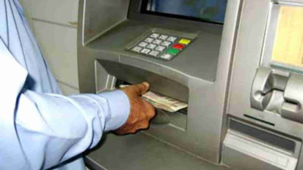 ATM Cash Stuck: ఏటీఎం నుంచి విత్‌డ్రా చేస్తున్నప్పుడు డబ్బులు మధ్యలో ఇరుక్కుపోయాయా? పరిష్కారం ఏమిటి?