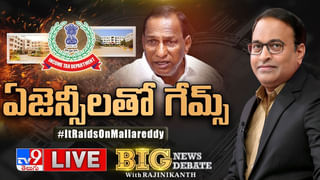 Minister Malla Reddy: వేటకుక్కల్లా ఐటీ అధికారులు.. మల్లారెడ్డి అల్లుడు సంచలన ప్రెస్ మీట్.. లైవ్ వీడియో