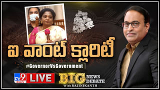 News Watch:  గవర్నర్‌ ఫోన్‌ ట్యాపింగ్‌ ?? మరిన్ని వార్తా కథనాల సమాహారం కోసం వీక్షించండి న్యూస్ వాచ్