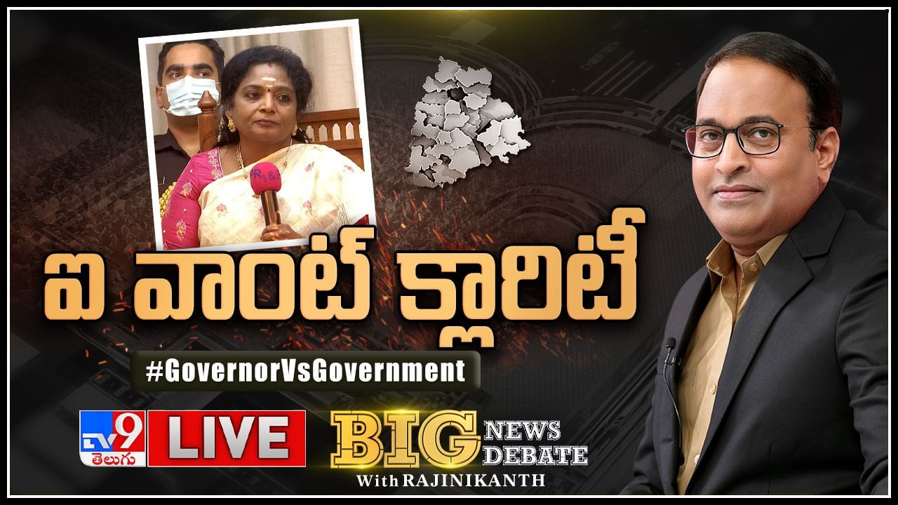 Big News Big Debate: ప్రగతిభవన్‌కు- రాజ్‌భవన్‌కు మధ్య తారాస్థాయికి పెరిగిన గ్యాప్.. ముదురుతున్న మాటల యుద్ధం.