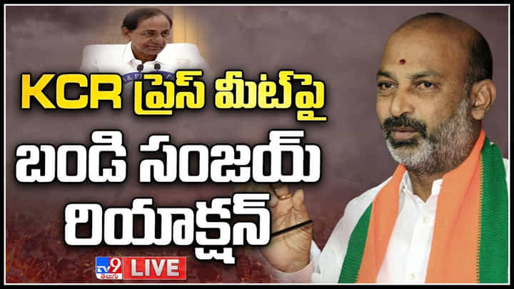 Bandi Sanjay Press Meet: KCR 37 మంది MLAలను కొనుగోలు చేశారు.. బండి సంజయ్ సంచలన కామెంట్స్.. Bandi Sanjay Press Meet: KCR 37 మంది MLAలను కొనుగోలు చేశారు.. బండి సంజయ్ సంచలన కామెంట్స్..