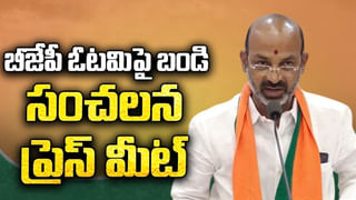 News Watch LIVE: టీఆర్‌ఎస్‌కు డేంజర్‌ బెల్స్‌..! మరిన్ని వార్తా కధనాల సమాహారం కొరకు వీక్షించండి న్యూస్ వాచ్..