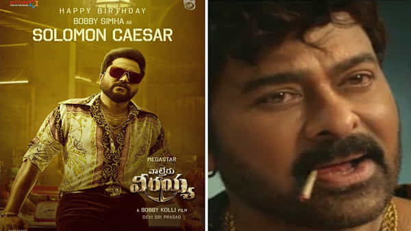 Waltair Veerayya: మెగాస్టార్ మూవీలో మరో సూపర్స్టార్.. సోలోమాన్ సీజర్గా బాబీ సింహా ఫస్ట్ లుక్ రిలీజ్