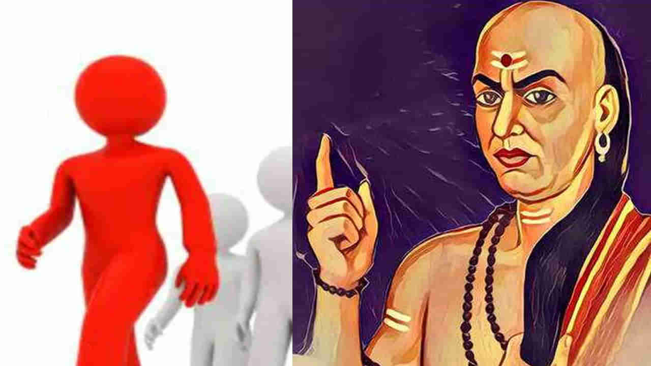 Chanakya Neeti: గొప్ప నాయకుడు కావాలంటే ఉండాల్సిన లక్షణాలు ఇవే.. చాణక్యుడి సలహాలు పాటిస్తే ఇక ఎదురే ఉండదు..
