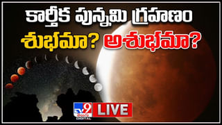 Lunar Eclipse 2022: చంద్ర గ్రహణం సమయంలో తప్పక పాటించాల్సిన నియమం.. వాటితో ‘తులసి’ని కలపడం మర్చిపోవద్దు..