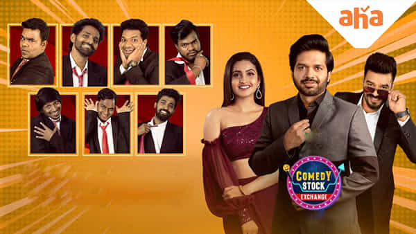 Comedy Stock Exchange: మరో క్రేజీ షోతో ప్రేక్షకులను ఆకట్టుకోనున్న ఆహా.. ఇక పై నవ్వులే నవ్వులు