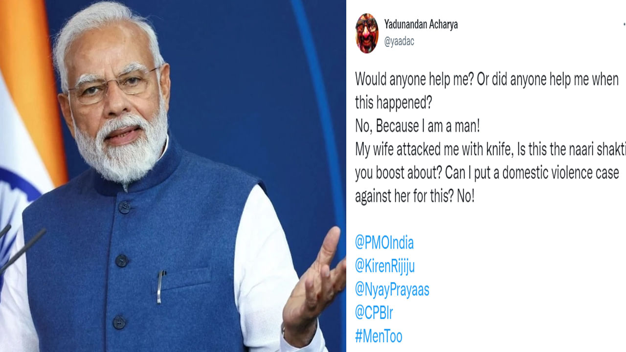 పాపం.. ఈ భర్త కష్టం పగవాడికి కూడా రాకూడదు.. భార్య కొడుతోందని ఏకంగా మోడీకే కంప్లైంట్..