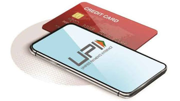 Credit Card UPI: క్రెడిట్‌ కార్డును యూపీఐకి ఎలా లింక్‌ చేసుకోవాలంటే.. పూర్తి వివరాలు..