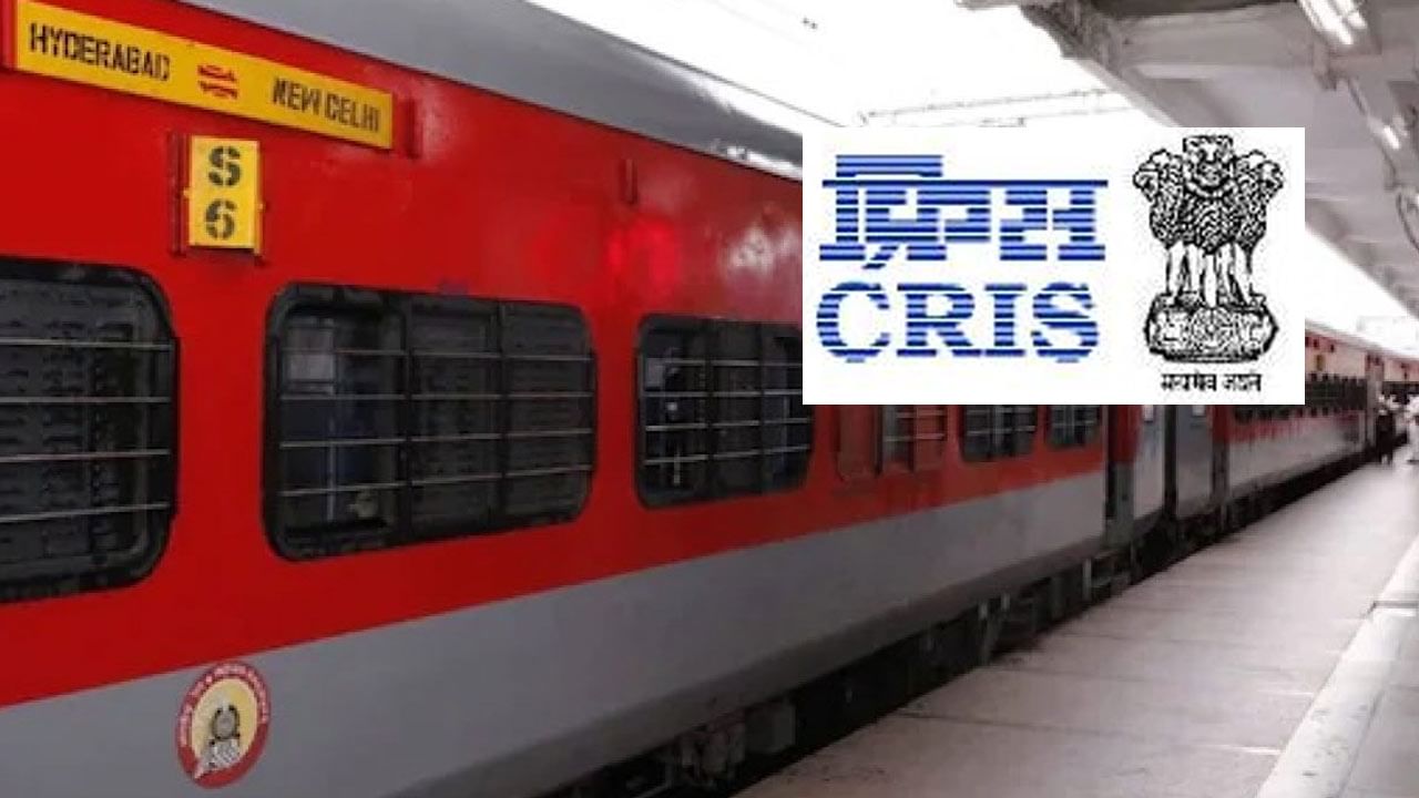 CRIS Recruitment 2022: డిగ్రీ అర్హతతో ఈ కేంద్ర ప్రభుత్వ సంస్థలో ఉద్యోగావకాశాలు.. ఇలా దరఖాస్తు చేసుకోండి..