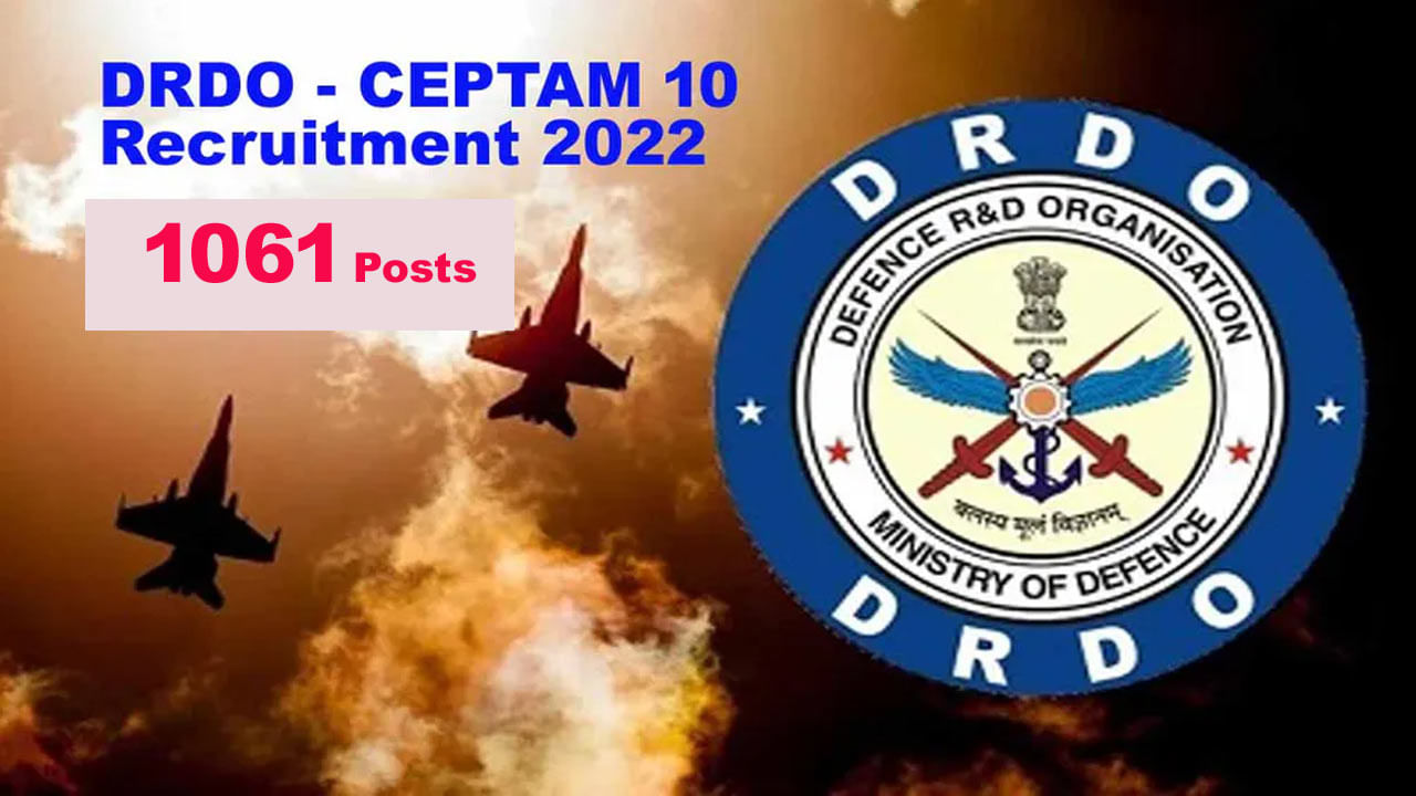 DRDO-CEPTAM Recruitment 2022: డీఆర్‌డీఓలో 1061 ఉద్యోగాలకు ఆన్‌లైన్‌ దరఖాస్తులు రేపట్నుంచి ప్రారంభం.. అర్హతలేవంటే..