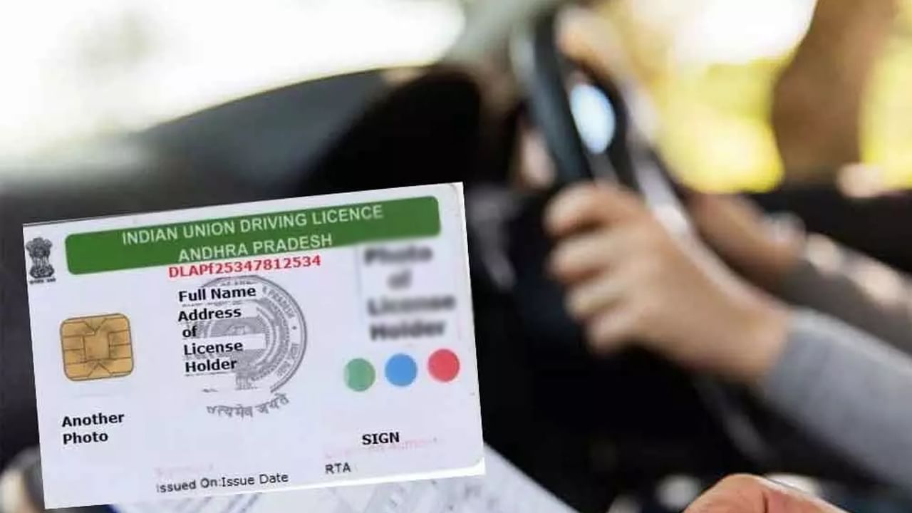 Driving License: వాహనదారులకు అలెర్ట్.. కేవలం 7 రోజుల్లోనే డ్రైవింగ్ టెస్ట్ లేకుండా లైసెన్స్ పొందండిలా..