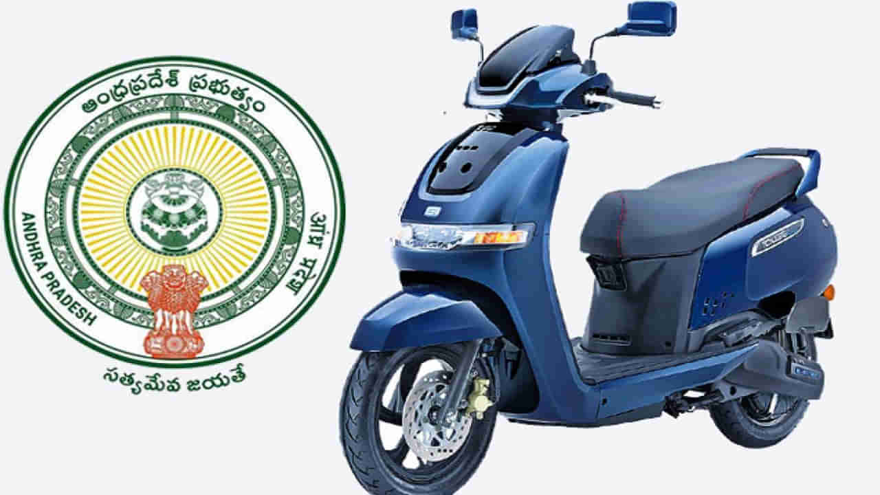 AP Govt: ప్రభుత్వ ఉద్యోగులకు విద్యుత్ వాహనాలు.. ఎలక్ట్రిక్ బైక్ సంస్థలతో ఏపీ ప్రభుత్వం ఒప్పందం..