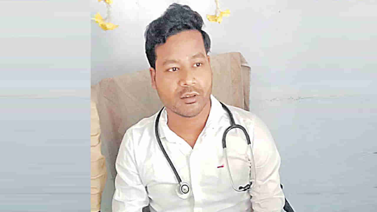 Fake Doctor: ఆకాశ్‌కుమార్‌ టెన్త్‌ ఫెయిల్‌.. ఎంబీబీఎస్‌ ‘డాక్టర్‌’గా పదేళ్లలో వేలాది మందికి వైద్యం.. భారీ ఫీజులు