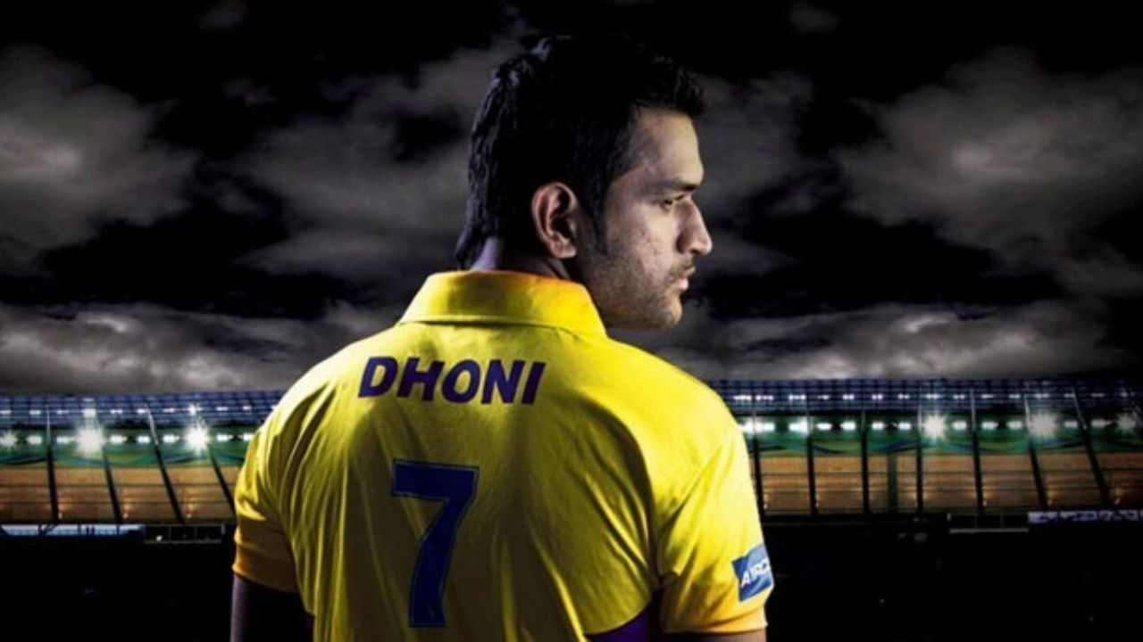 MS Dhoni: ఫిఫా చేరిన ధోనీ క్రేజ్.. బ్రెజిల్ vs సెర్బియా మ్యాచ్‌లో మార్మోగిన పేరు..