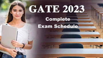 GATE 2023 ఎగ్జామినేషన్‌ షెడ్యూల్‌ విడుదల.. ఏ రోజున ఏ పరీక్షంటే..