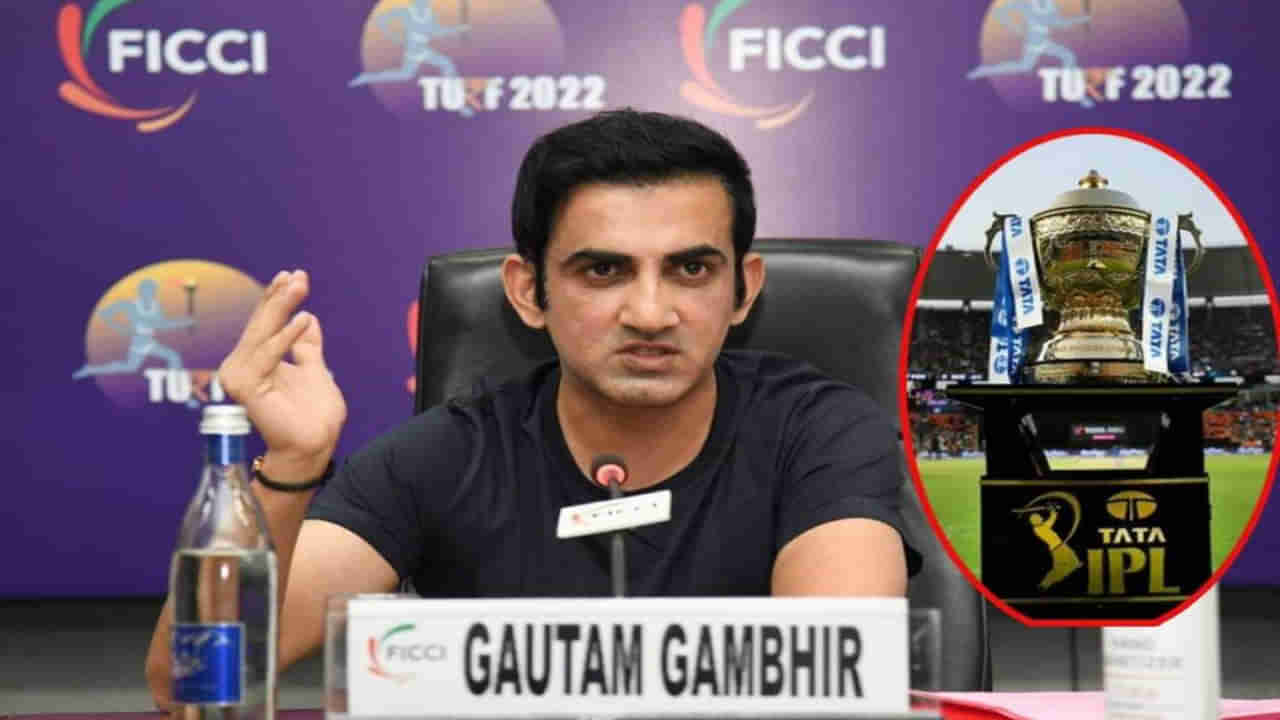 Gautam Gambhir: ఐసీసీ టోర్నీలో ఓడిన ప్రతిసారీ టీ20 లీగ్‌ను నిందించడం సరికాదు.. ఆటగాళ్లను తిట్టండి