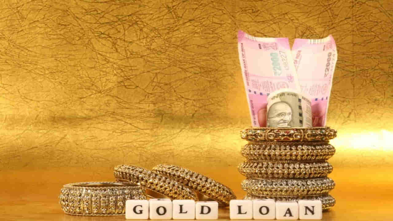 Gold Loan: ఇలాంటి పరిస్థితుల్లో మాత్రమే గోల్డ్ లోన్ తీసుకోండి.. మీ ఆర్థిక పరిస్థితిని ఇవి మెరుగులు దిద్దుతాయి