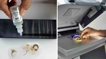 Gold Appraisal Course: యువతకు గుడ్న్యూస్.. బంగారు అభరణాలను వెలకట్టడంపై కోర్సులు