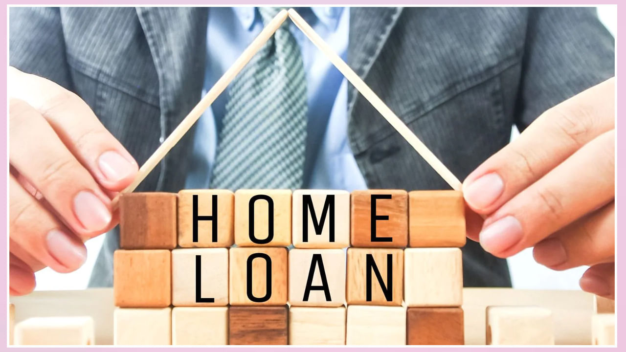 Home Loan: సొంతింటి కోసం ప్లాన్ చేస్తున్నారా.. ఈ తక్కువ వడ్డీతో హోం లోన్ ఇస్తున్న బ్యాంకులు ఇవే..