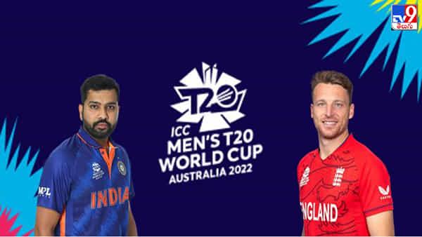IND vs ENG, T20 Semi Final Highlights: సెమీస్లో రోహిత్ సేనకు ఘోర పరాభవం.. ఫైనల్ చేరిన ఇంగ్లండ్..
