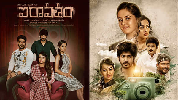 Iravatham Movie: ఓటీటీలో అదరగొడుతోన్న ఐరావతం.. థ్రిల్లర్ మూవీకి ఫిదా అవుతోన్న ప్రేక్షకులు..