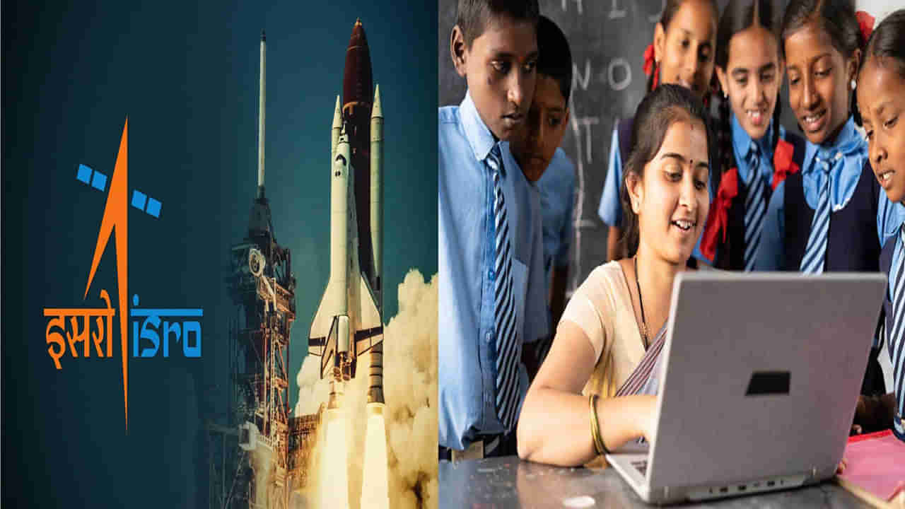 ISRO: విద్యార్థులకు ఇస్రో గుడ్‌ న్యూస్‌.. ఉచితంగా ఆన్‌లైన్‌ కోర్సులు.. ఎలా అప్లై చేసుకోవాలంటే..