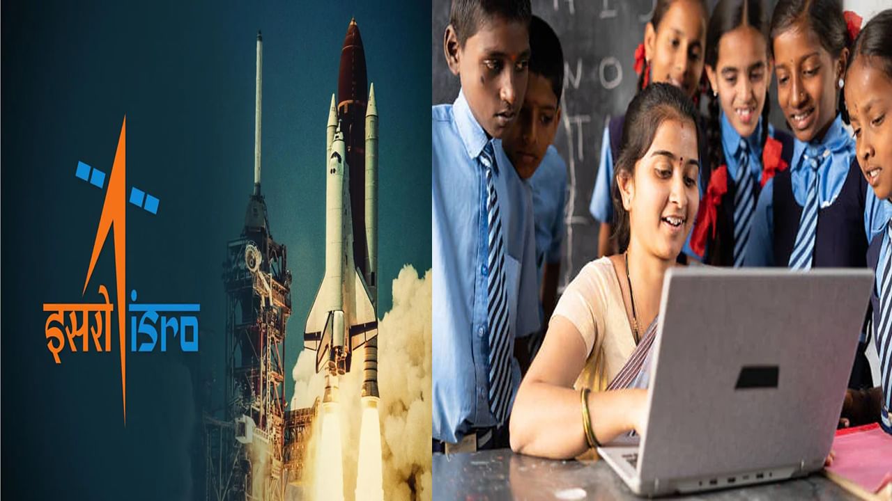 ISRO: విద్యార్థులకు ఇస్రో గుడ్‌ న్యూస్‌.. ఉచితంగా ఆన్‌లైన్‌ కోర్సులు.. ఎలా అప్లై చేసుకోవాలంటే..