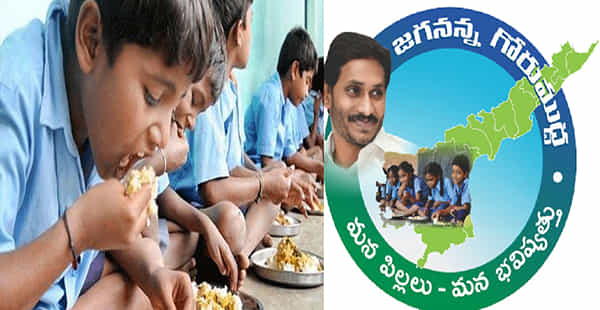 jagananna gorumudda: విద్యార్థుల్లో శారీరక దృఢత్వాన్ని పెంచేందుకు సర్కారు బడుల్లో కొత్త మెనూ.. నేటి నుంచి అమలు