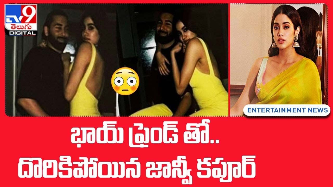 Janhvi Kapoor: జాన్వీ మదిలో సమ్‌థింగ్.. సమ్‌థింగ్