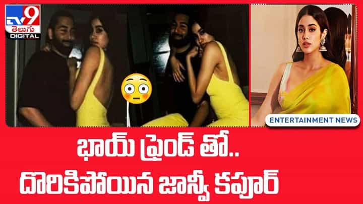Janhvi Kapoor: జాన్వీ మదిలో సమ్థింగ్.. సమ్థింగ్ Janhvi Kapoor: జాన్వీ మదిలో సమ్థింగ్.. సమ్థింగ్