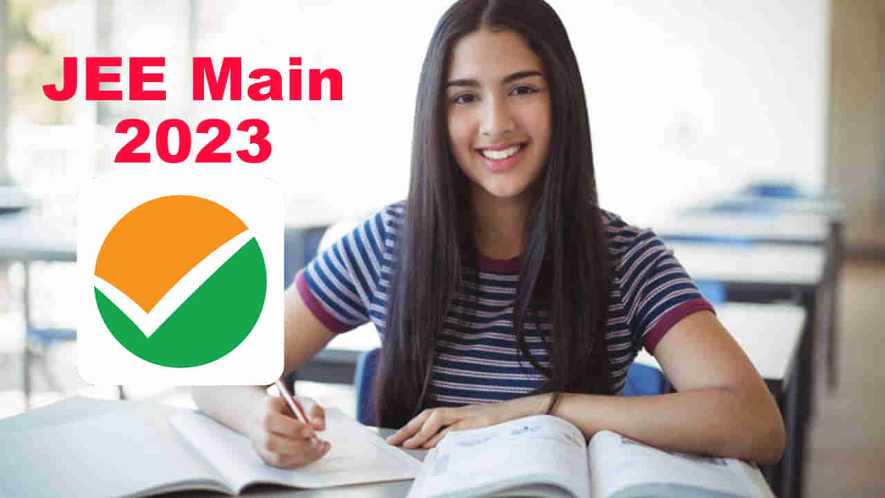 JEE Main 2023: వచ్చే ఏడాది జనవరి, ఏప్రిల్‌లలో జేఈఈ మెయిన్‌ పరీక్షలు.. ఈ నెలలో విడుదలకానున్న నోటిఫికేషన్‌..