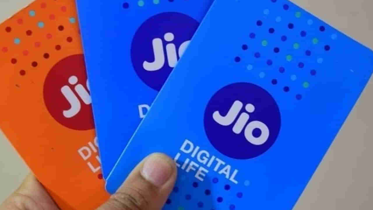 Jio Plan : జియో అదిరిపోయే ప్లాన్ రూ.749తో అన్ లిమిటెడ్ సేవలు..ఆ సమస్యకు చెక్