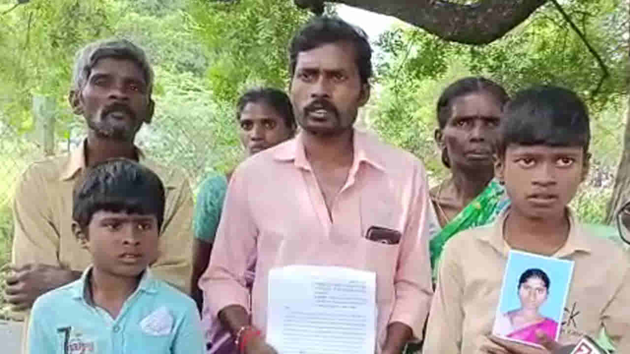 Andhra Pradesh: ఆచూకీ చెప్పండి.. నాలుగేళ్లుగా భార్య కోసం భర్త, తల్లి కోసం పిల్లల పోరాటం.. పని కోసం సౌదీ వెళ్లి..