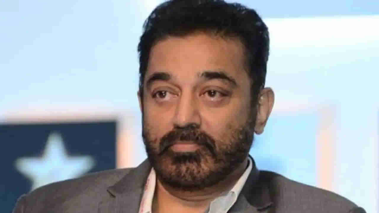 Kamal Haasan: కమల్‌ హాసన్‌కి అస్వస్థత.. ఆస్పత్రికి తరలింపు.. ఆందోళనలో ఫ్యాన్స్