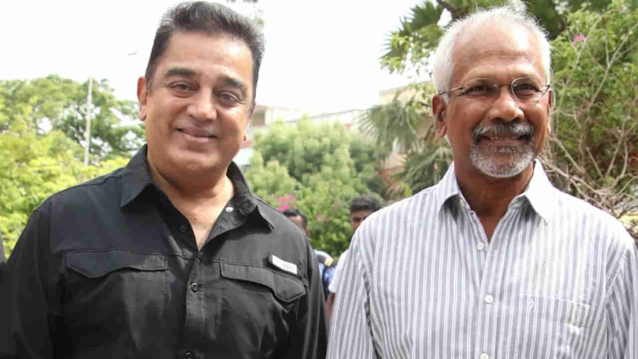 Kamal Haasan: 35 ఏళ్ల తర్వాత మరోసారి ఆ మ్యాజిక్ రిపీట్.. కమల్.. మణి.. రెహమాన్ కాంబోలో క్రేజీ ప్రాజెక్ట్.. ఇక అభిమానులకు పండగే..