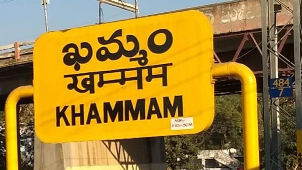 Khammam District