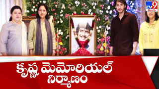 TOP 9 ET News: చివరి కోరిక తీరకుండానే చివరకు..! | మహేష్‌ నిర్ణయంపై తీవ్ర విమర్శలు