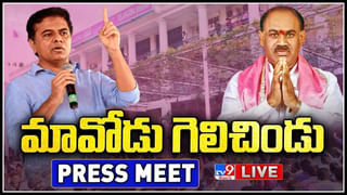 Bandi Sanjay Live Video: మునుగోడులో బీజేపీ ఓటమి పై బండి సంజయ్‌ సంచలన ప్రెస్ మీట్