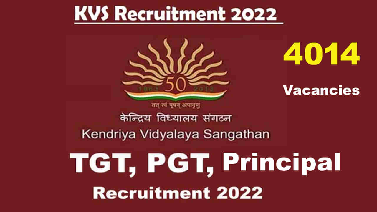 KVS Recruitment 2022: కేంద్రీయ విద్యాలయాల్లో 4,014 టీచింగ్‌, నాన్‌ టీచింగ్‌ ఉద్యోగాలు.. ఇలా దరఖాస్తు చేసుకోండి..