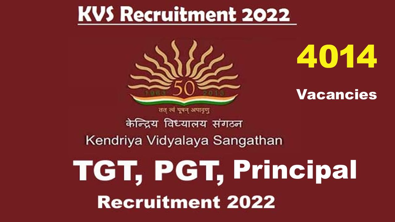 KVS Recruitment 2022: కేంద్రీయ విద్యాలయాల్లో 4,014 టీచింగ్‌, నాన్‌ టీచింగ్‌ ఉద్యోగాలు.. ఇలా దరఖాస్తు చేసుకోండి..