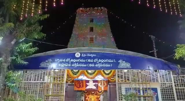 Srisailam Temple: మల్లన్న భక్తులకు అలర్ట్.. శ్రీశైలంలో స్పర్శ దర్శనాల నిలిపివేత.. ఎప్పటినుంచంటే?