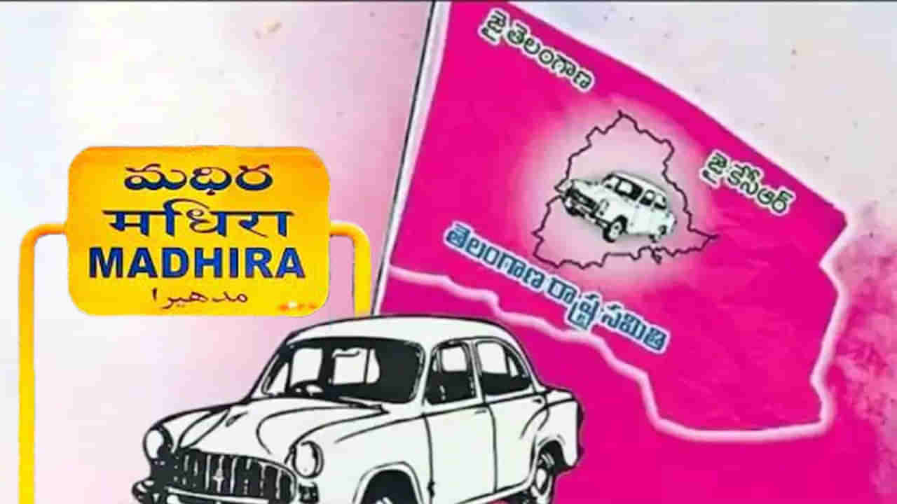 Madhira TRS: ఎగరట్లేదా..? ఎగరనివ్వట్లేదా..? మధిర గులాబీ దళంలో పెరిగిన గ్రూపుల గోల..