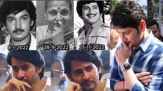 Superstar Krishna: సినిమాలతో అనేక ప్రయోగాలను చేసిన నటశేఖరుడు.. జీవిత విశేషాలు.. అవార్డులు