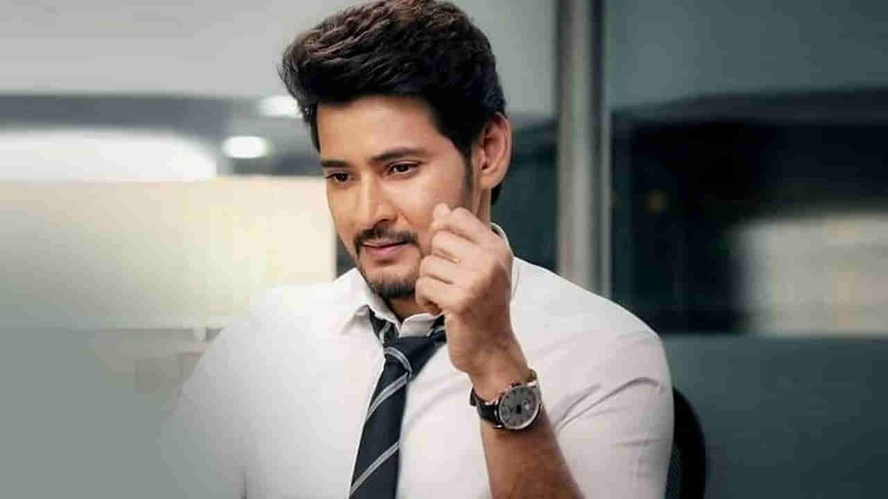 Mahesh Babu: బరువెక్కిన గుండెతోనే సెట్స్‌లోకి మహేష్.. త్రివిక్రమ్ మూవీ షూటింగ్‌