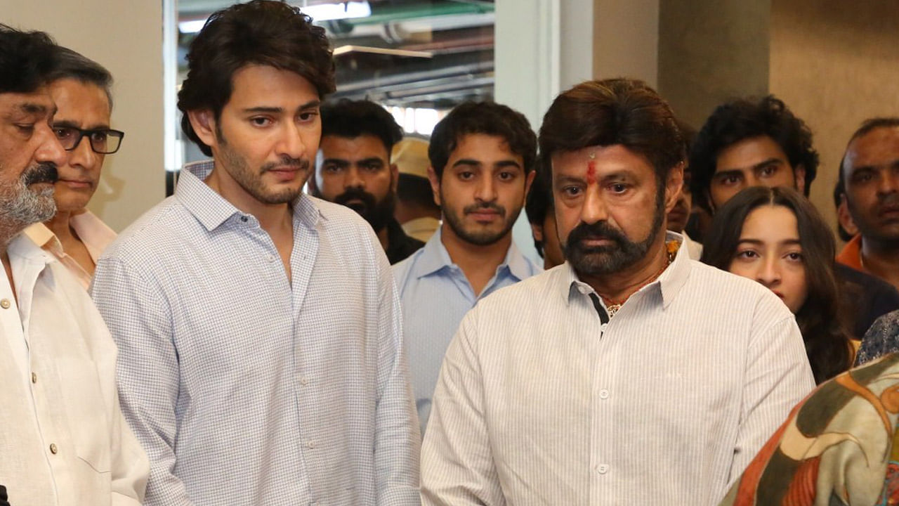 Mahesh Babu: బాలకృష్ణకు థాంక్స్ చెబుతున్న మహేష్ బాబు ఫ్యాన్స్.. కారణం ...