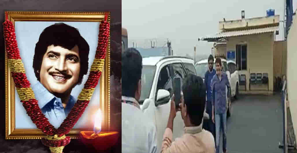 Superstar Krishna: కృష్ణానదిలో కృష్ణ అస్థికల నిమజ్జనం.. ఉండవల్లి కరకట్ట వద్దకు చేరుకున్న మహేష్, త్రివిక్రమ్..