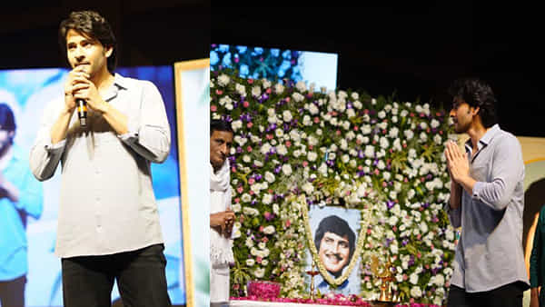 Mahesh Babu: కృష్ణ దశ దిన కర్మలో మహేష్ ఎమోషనల్.. ఆ విషయంలో ఎప్పుడూ రుణపడి ఉంటానంటూ..