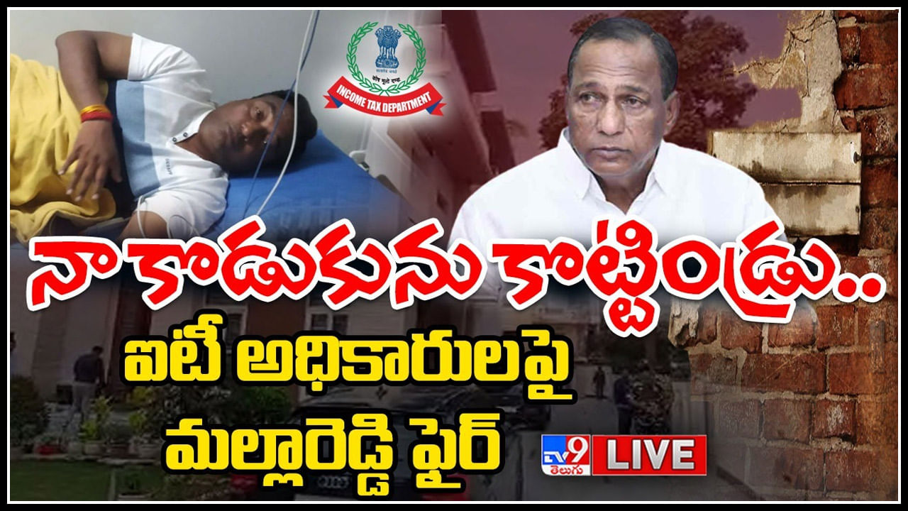 Malla Reddy Press Meet Live